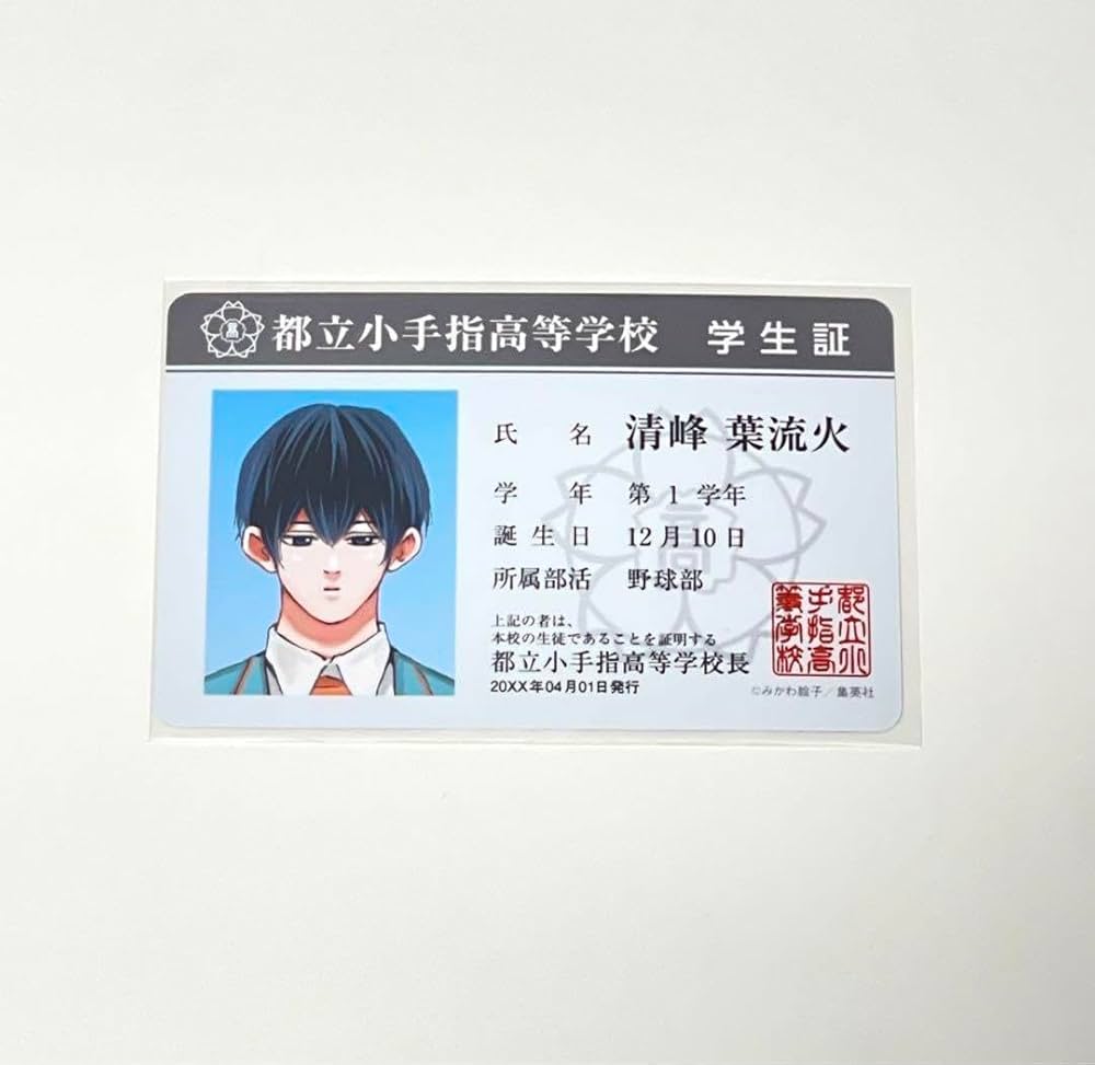 忘却バッテリー 1〜11巻 ほぼ全巻初版 特典付き 忘却バッテリー 全巻セット - メルカリ